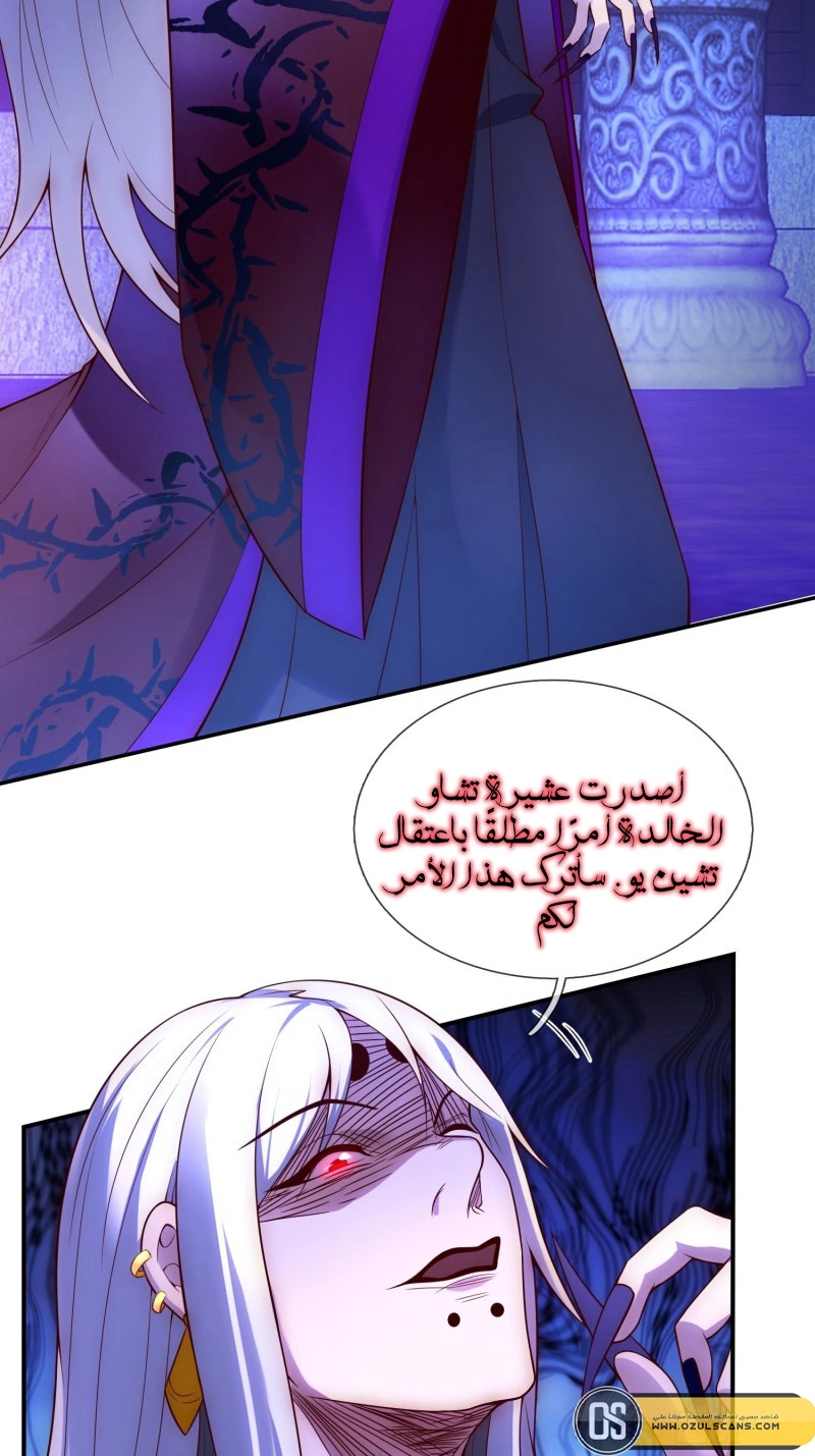 Read The Heavenly Conqueror AR Manga Online