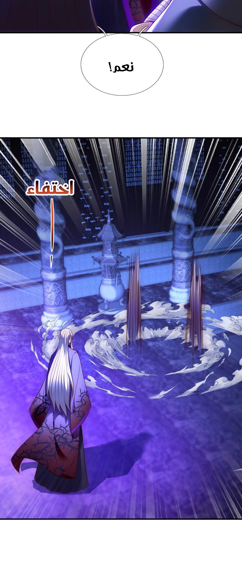 Read The Heavenly Conqueror AR Manga Online