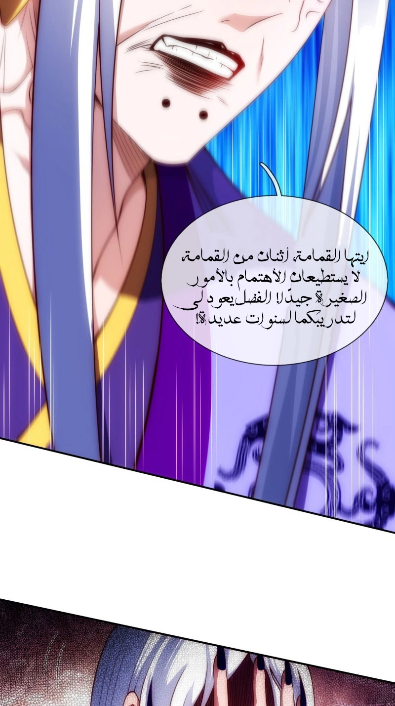 Read The Heavenly Conqueror AR Manga Online
