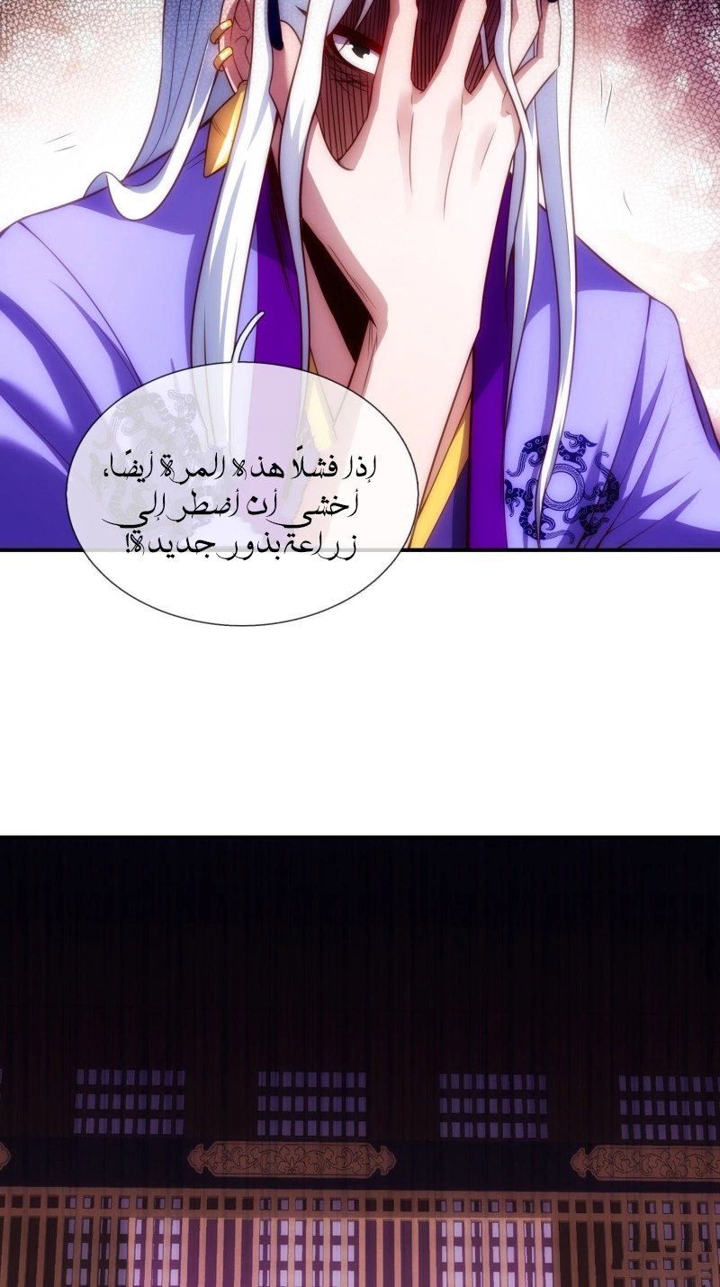 Read The Heavenly Conqueror AR Manga Online