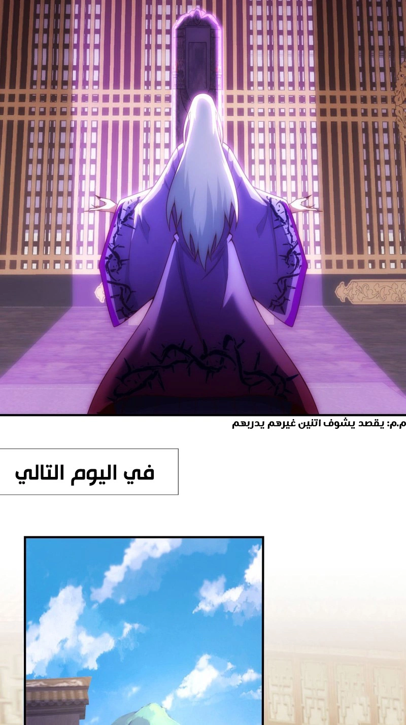 Read The Heavenly Conqueror AR Manga Online