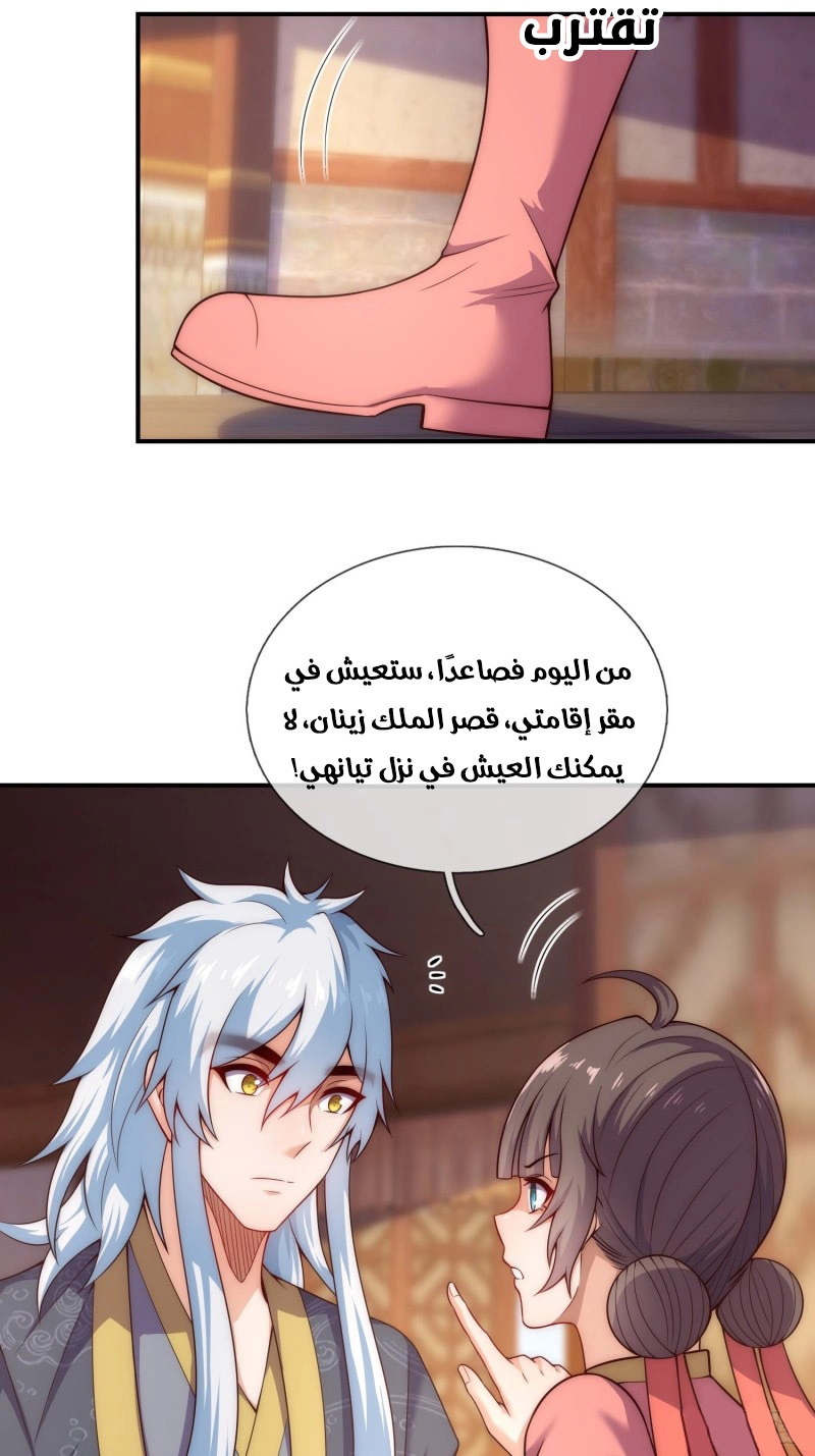 Read The Heavenly Conqueror AR Manga Online