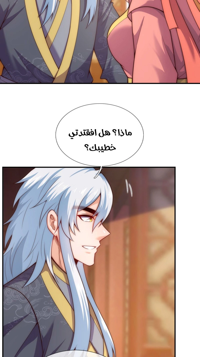 Read The Heavenly Conqueror AR Manga Online