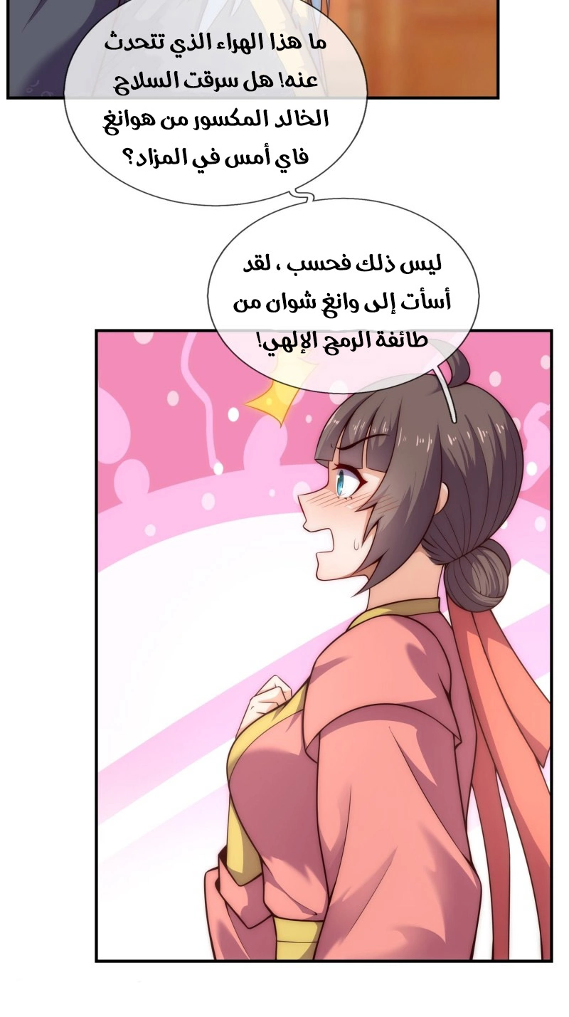 Read The Heavenly Conqueror AR Manga Online