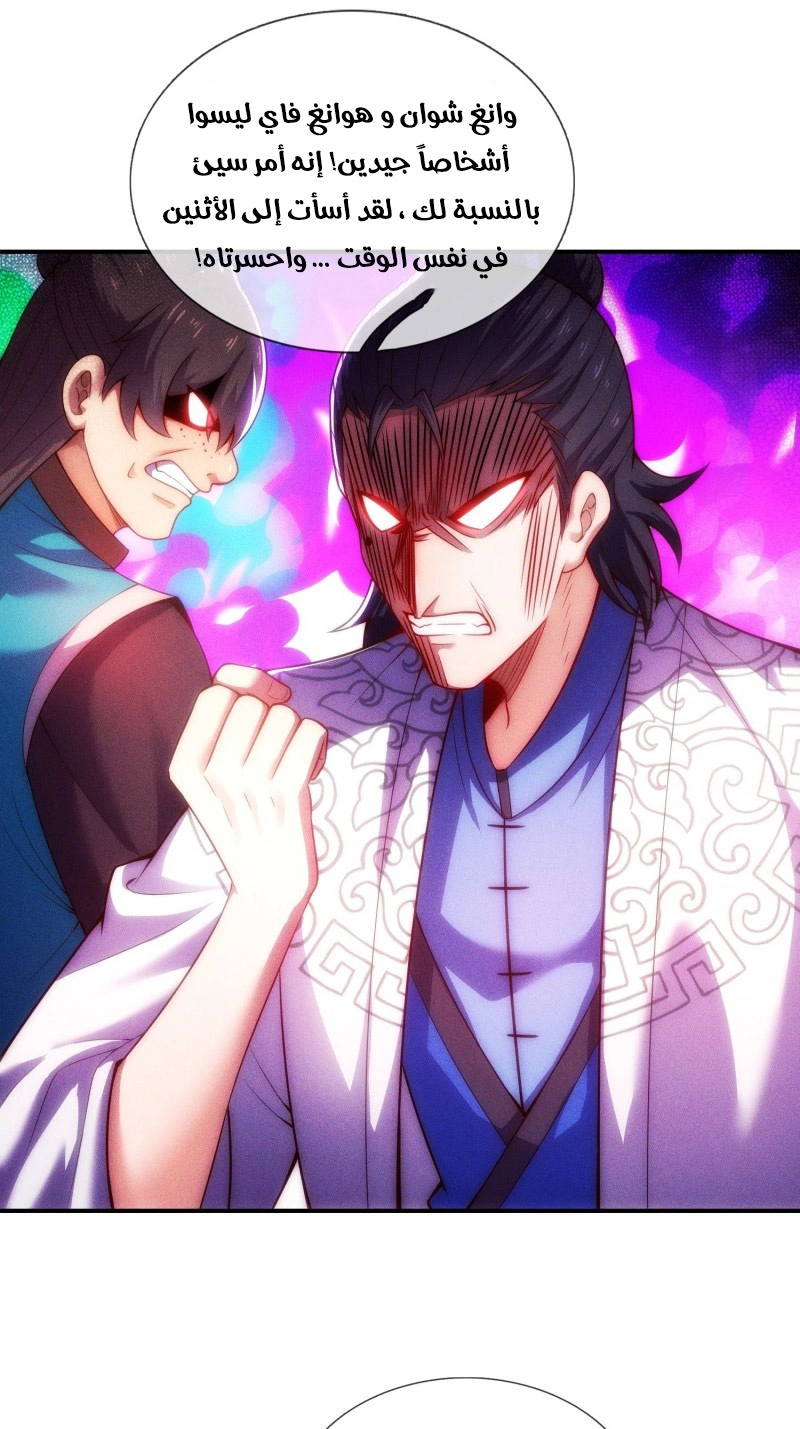 Read The Heavenly Conqueror AR Manga Online