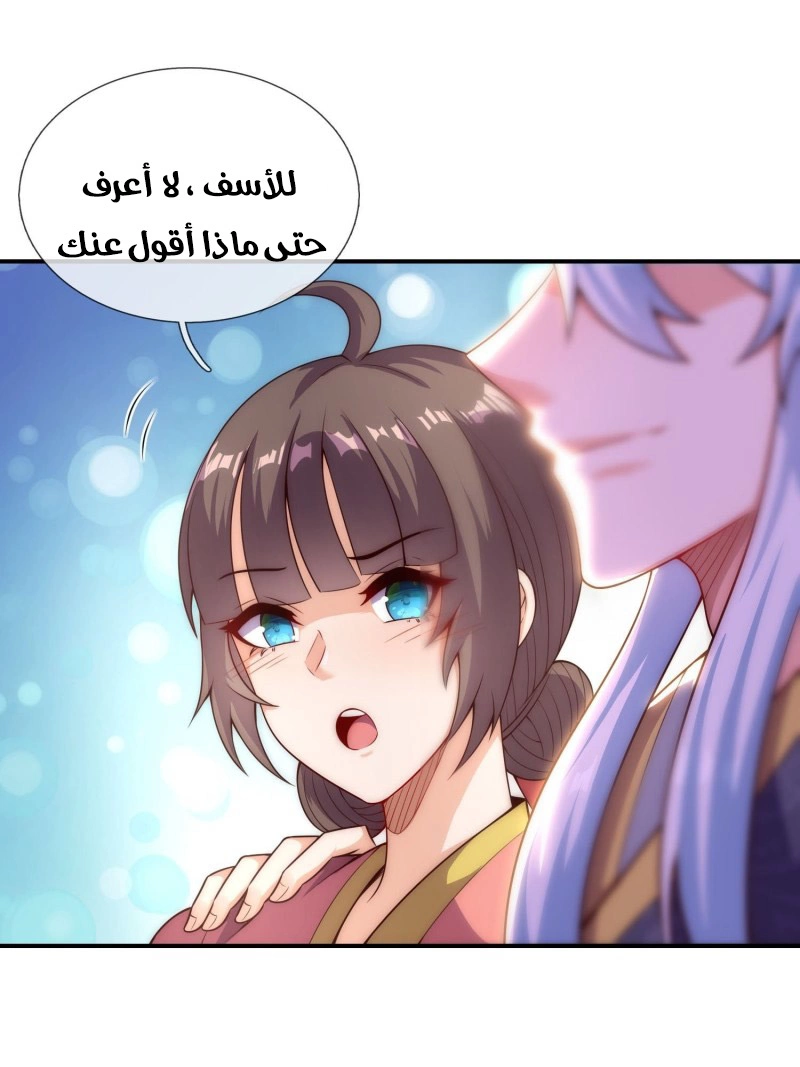 Read The Heavenly Conqueror AR Manga Online