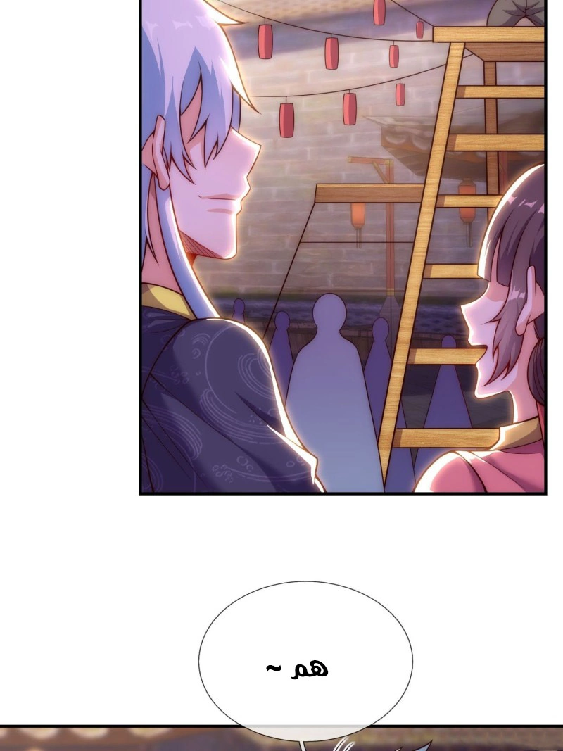 Read The Heavenly Conqueror AR Manga Online