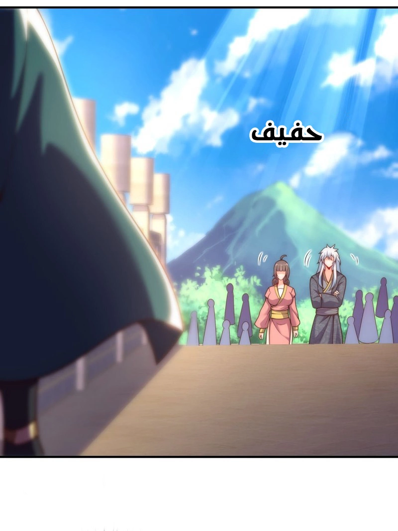 Read The Heavenly Conqueror AR Manga Online