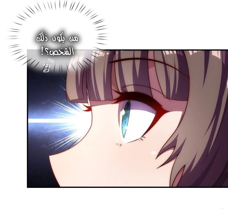 Read The Heavenly Conqueror AR Manga Online