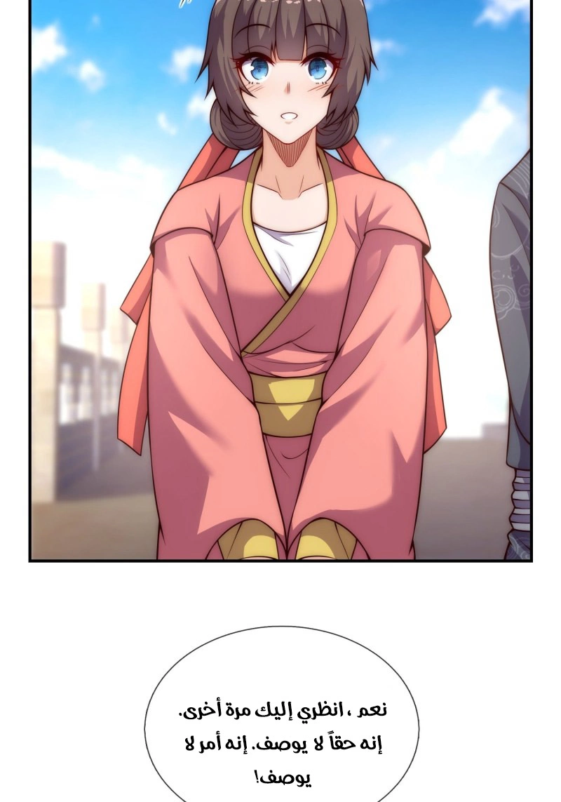 Read The Heavenly Conqueror AR Manga Online