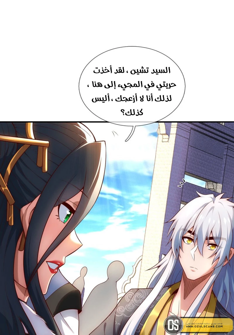 Read The Heavenly Conqueror AR Manga Online