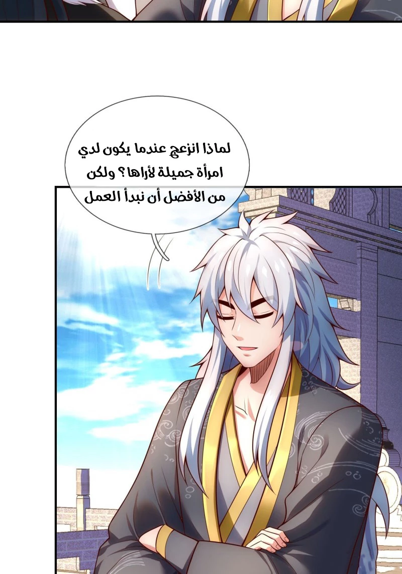 Read The Heavenly Conqueror AR Manga Online