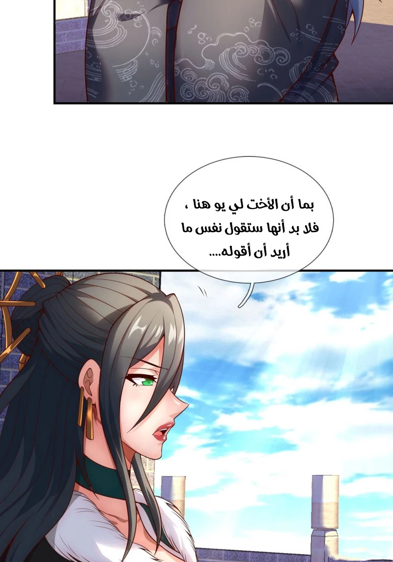 Read The Heavenly Conqueror AR Manga Online
