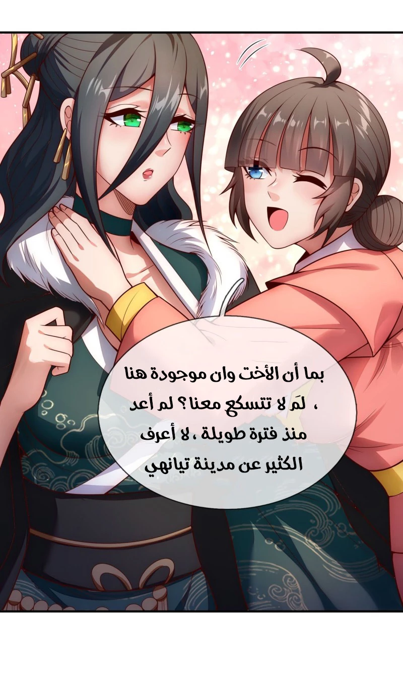 Read The Heavenly Conqueror AR Manga Online