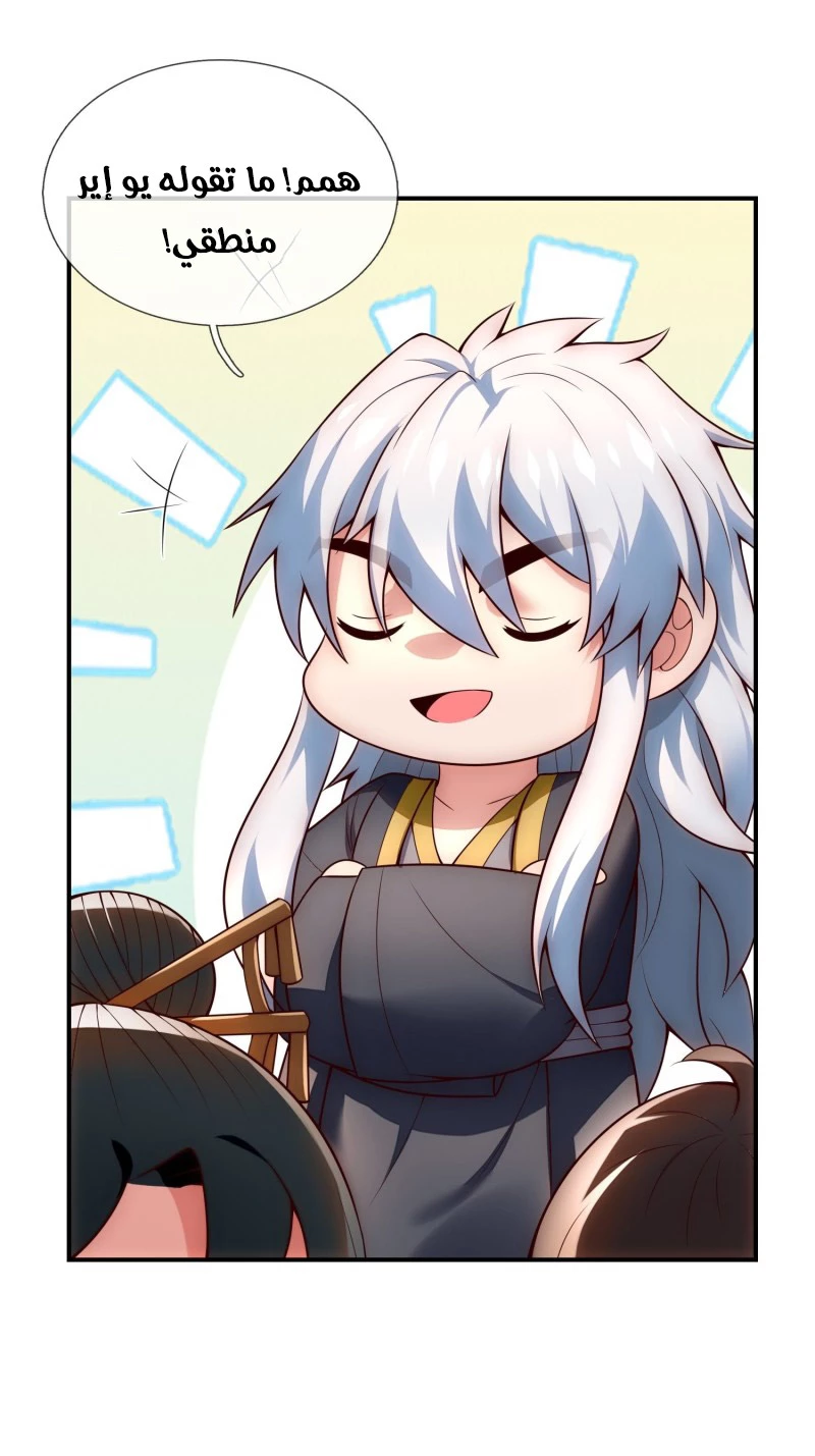 Read The Heavenly Conqueror AR Manga Online