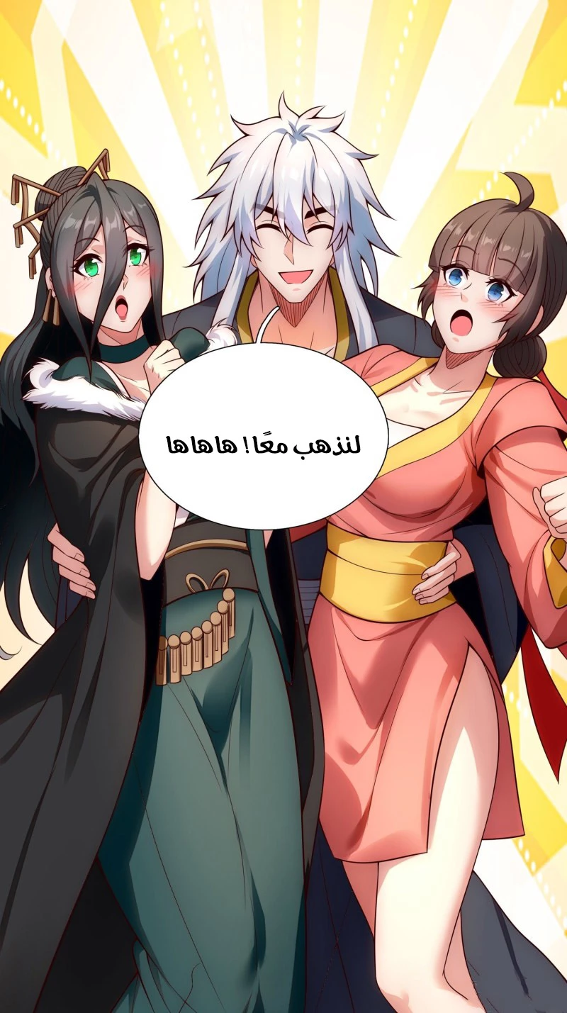 Read The Heavenly Conqueror AR Manga Online
