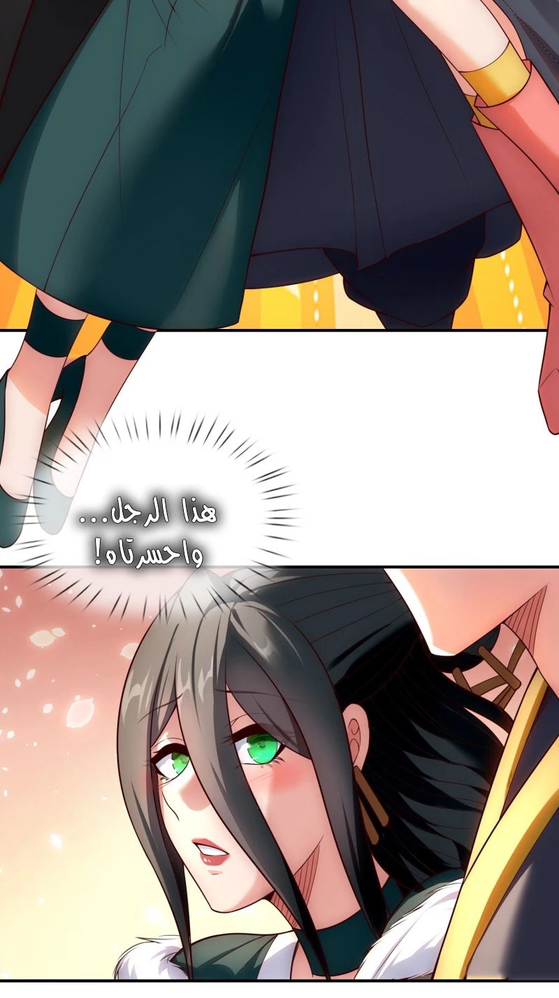 Read The Heavenly Conqueror AR Manga Online