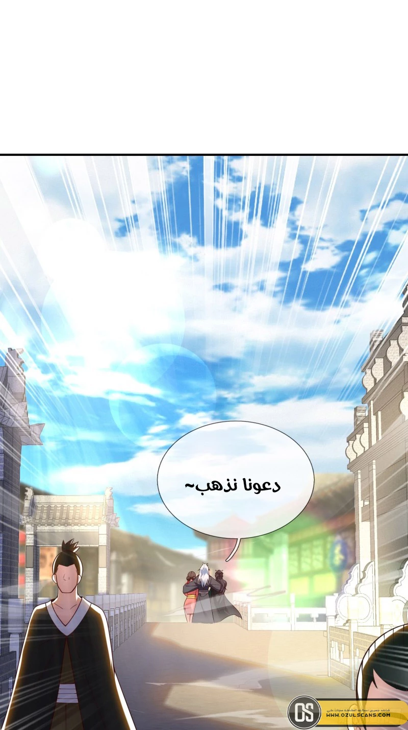 Read The Heavenly Conqueror AR Manga Online