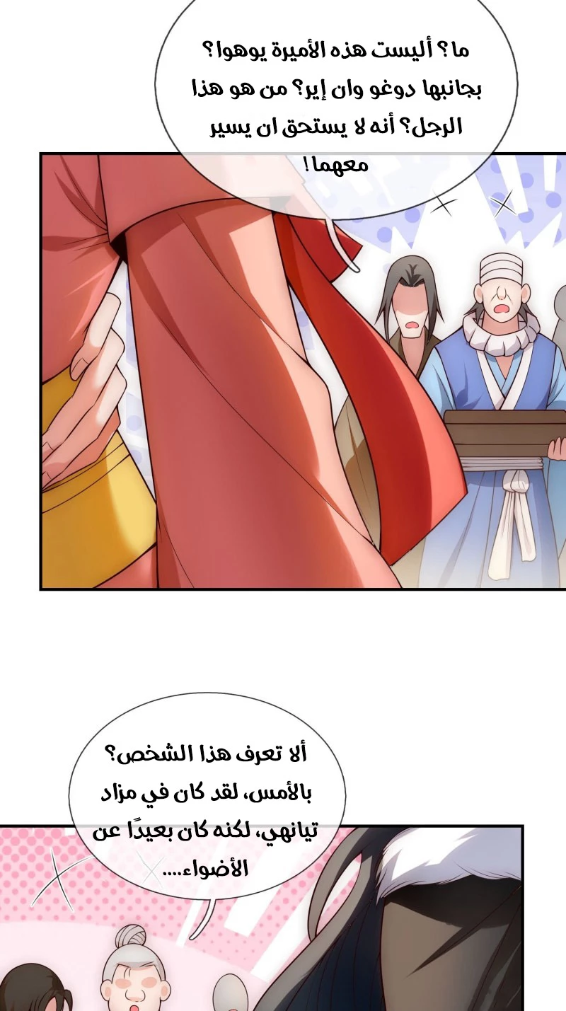 Read The Heavenly Conqueror AR Manga Online