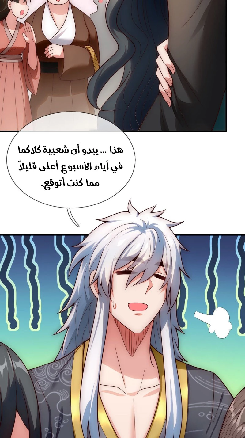 Read The Heavenly Conqueror AR Manga Online