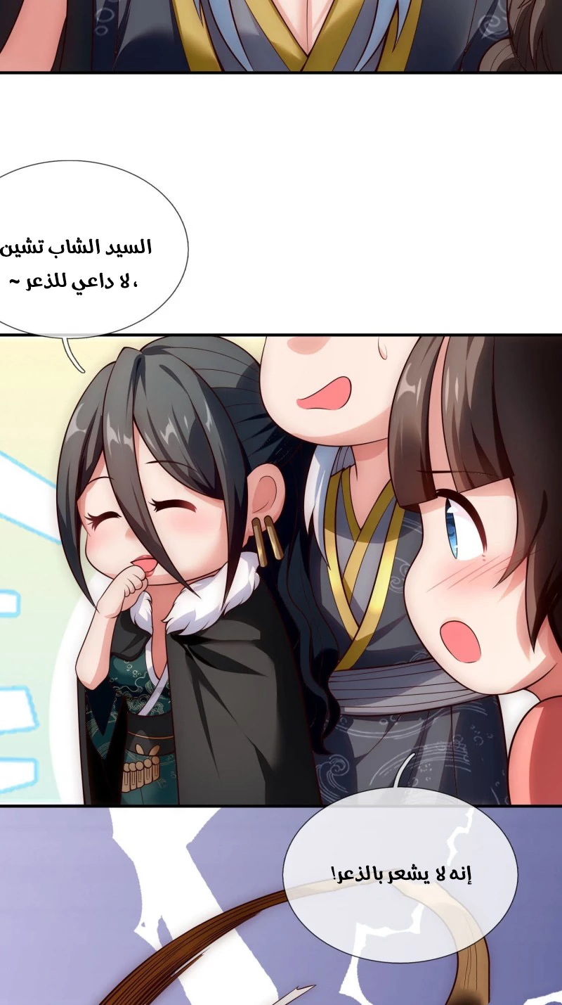 Read The Heavenly Conqueror AR Manga Online