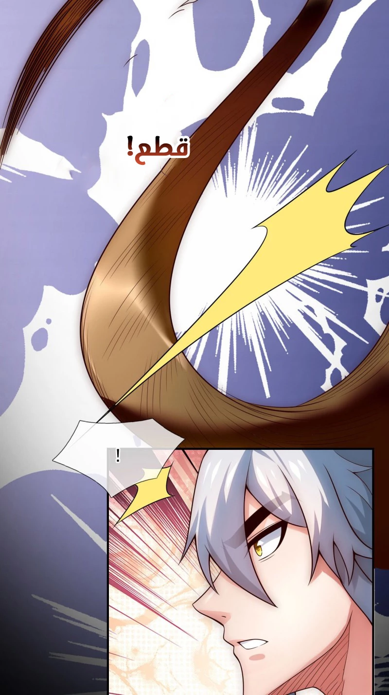 Read The Heavenly Conqueror AR Manga Online