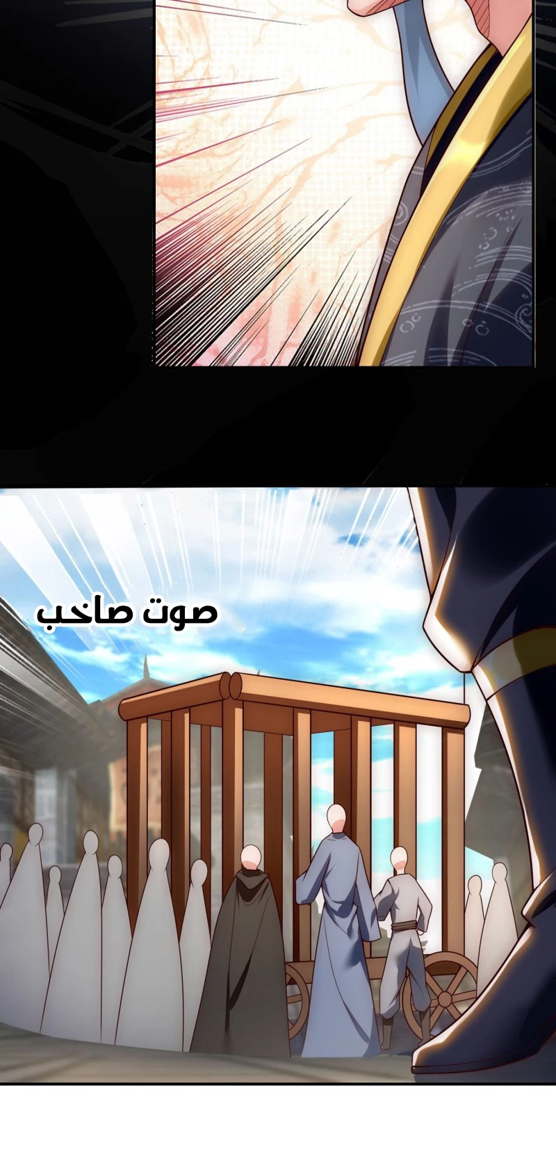Read The Heavenly Conqueror AR Manga Online