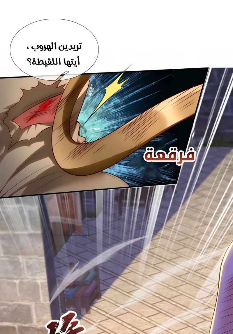 Read The Heavenly Conqueror AR Manga Online