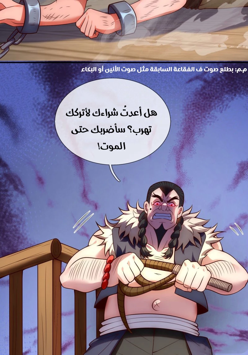 Read The Heavenly Conqueror AR Manga Online