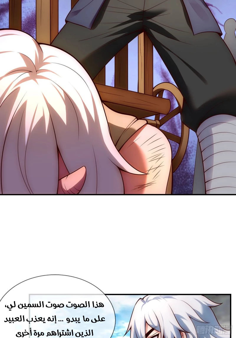 Read The Heavenly Conqueror AR Manga Online