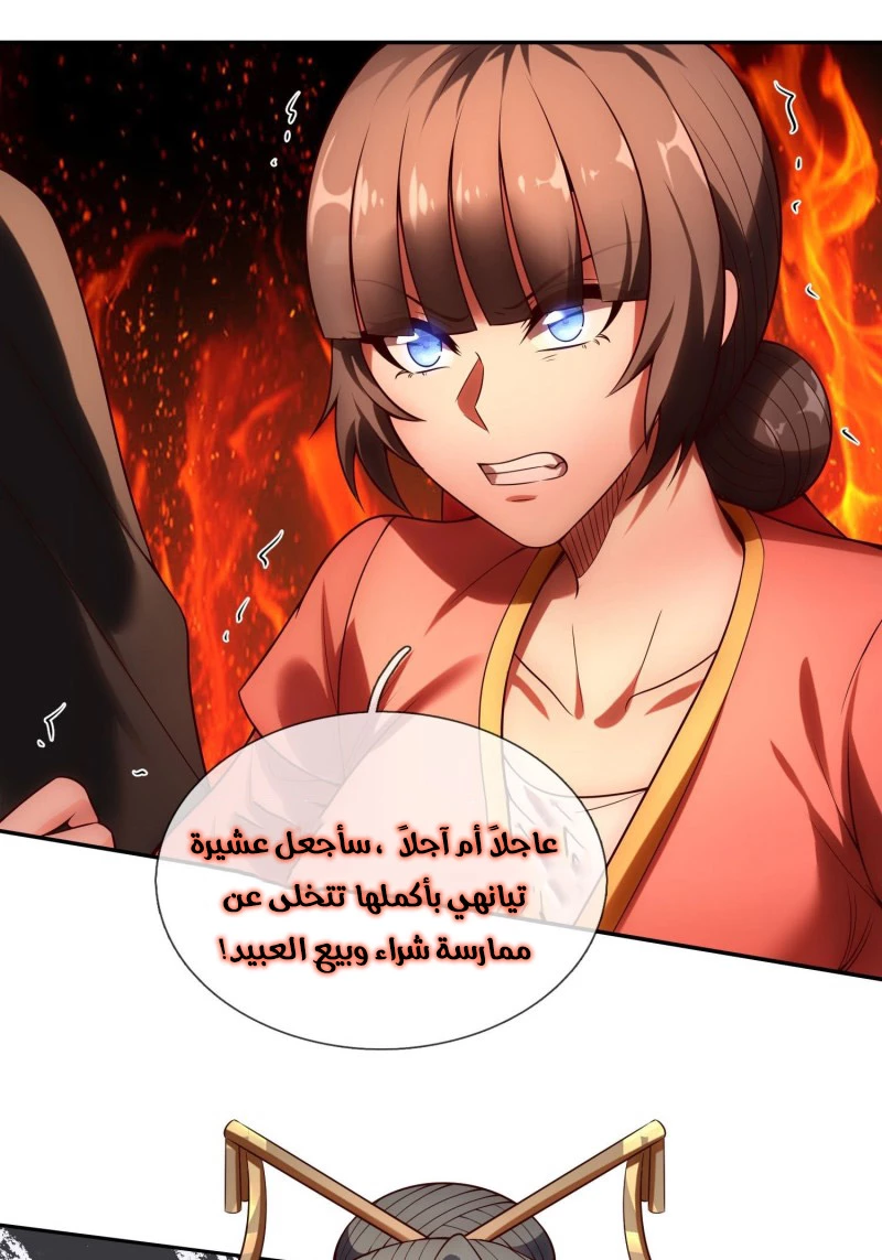 Read The Heavenly Conqueror AR Manga Online