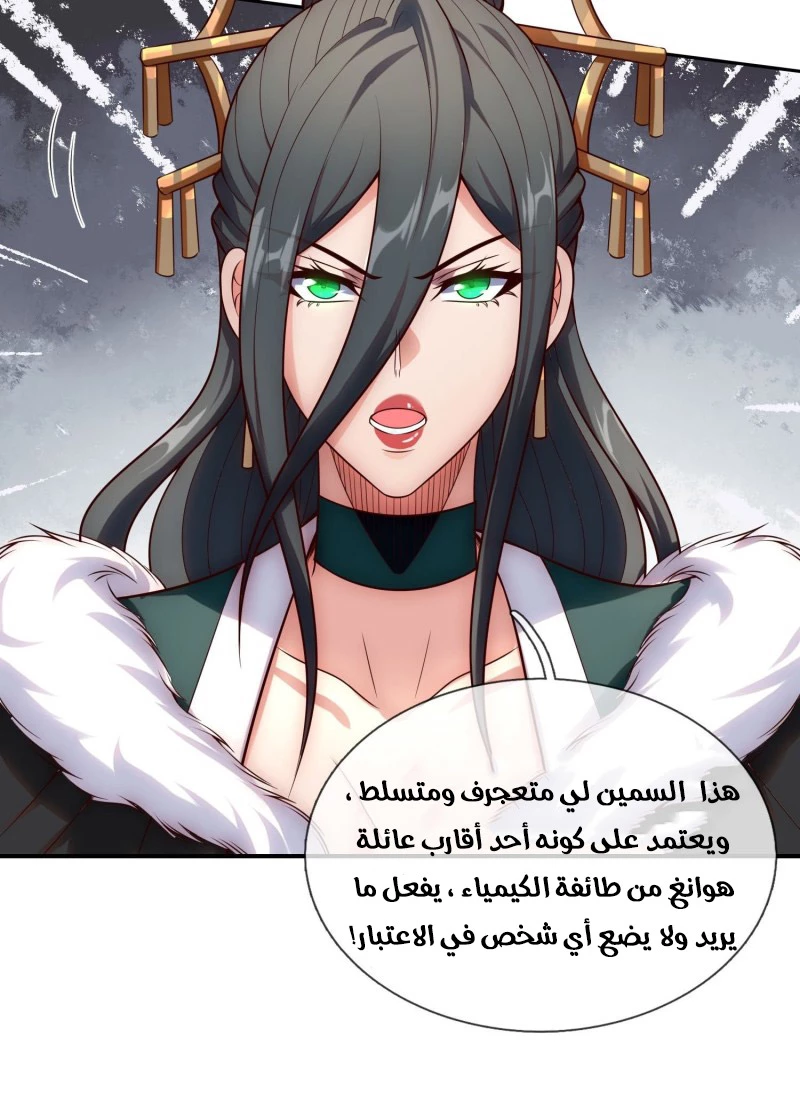 Read The Heavenly Conqueror AR Manga Online