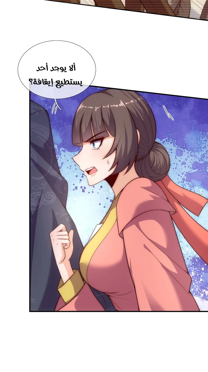 Read The Heavenly Conqueror AR Manga Online