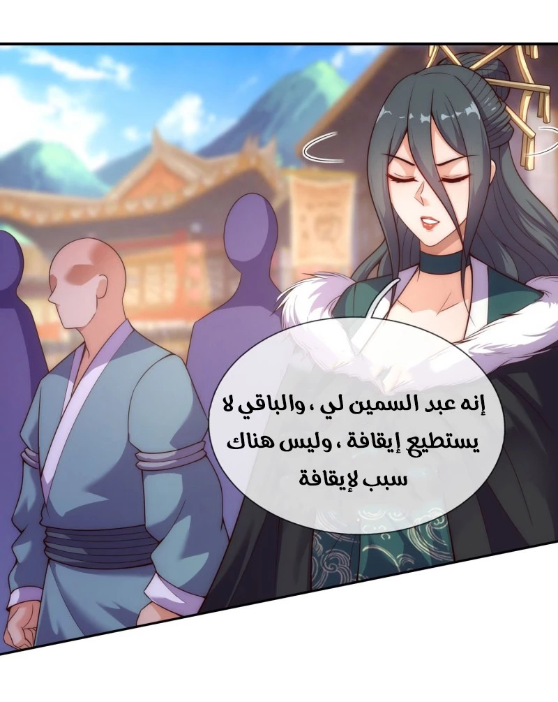 Read The Heavenly Conqueror AR Manga Online