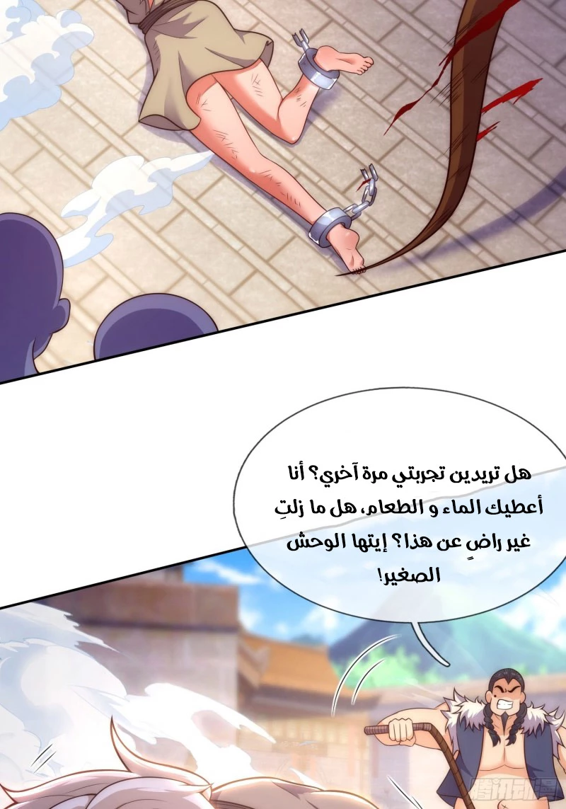 Read The Heavenly Conqueror AR Manga Online