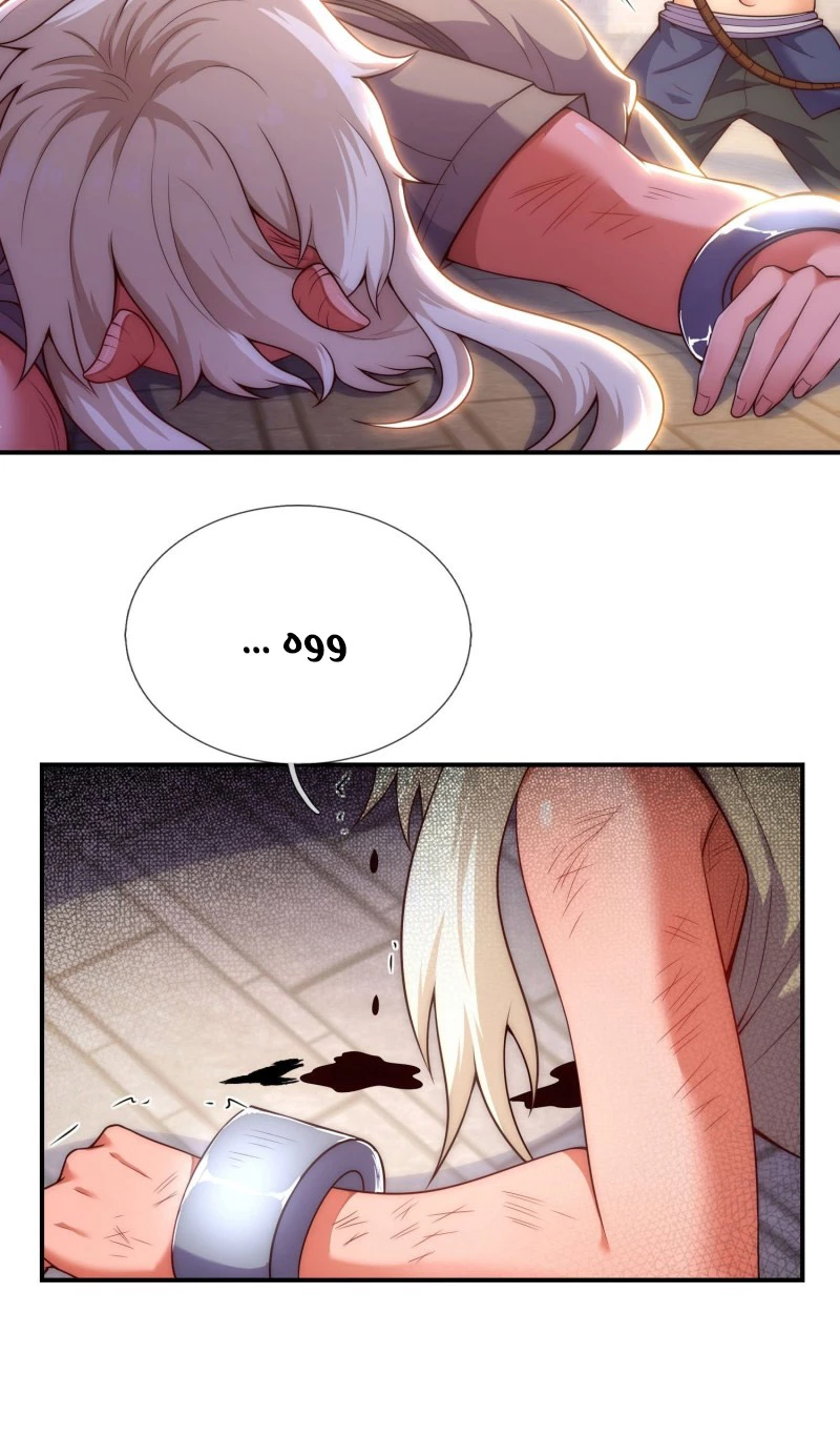 Read The Heavenly Conqueror AR Manga Online
