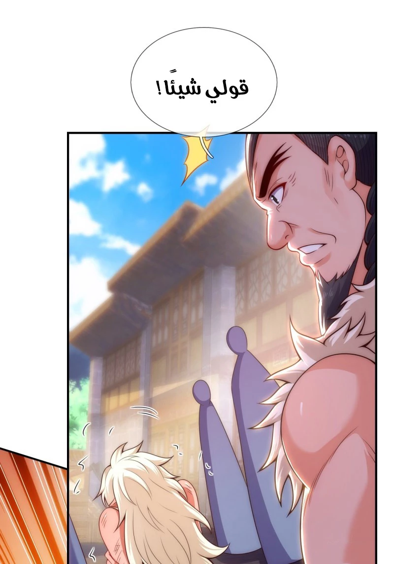 Read The Heavenly Conqueror AR Manga Online