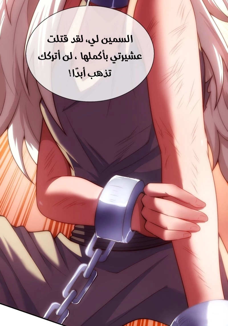 Read The Heavenly Conqueror AR Manga Online