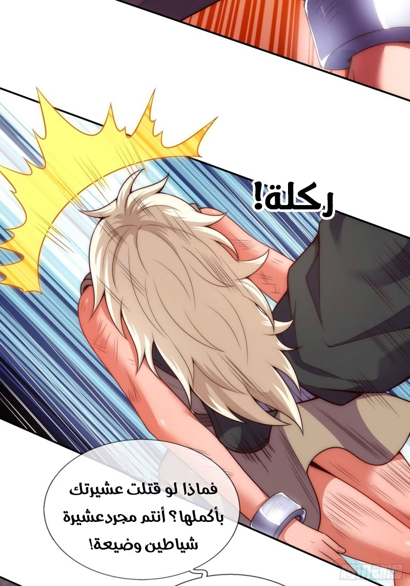 Read The Heavenly Conqueror AR Manga Online