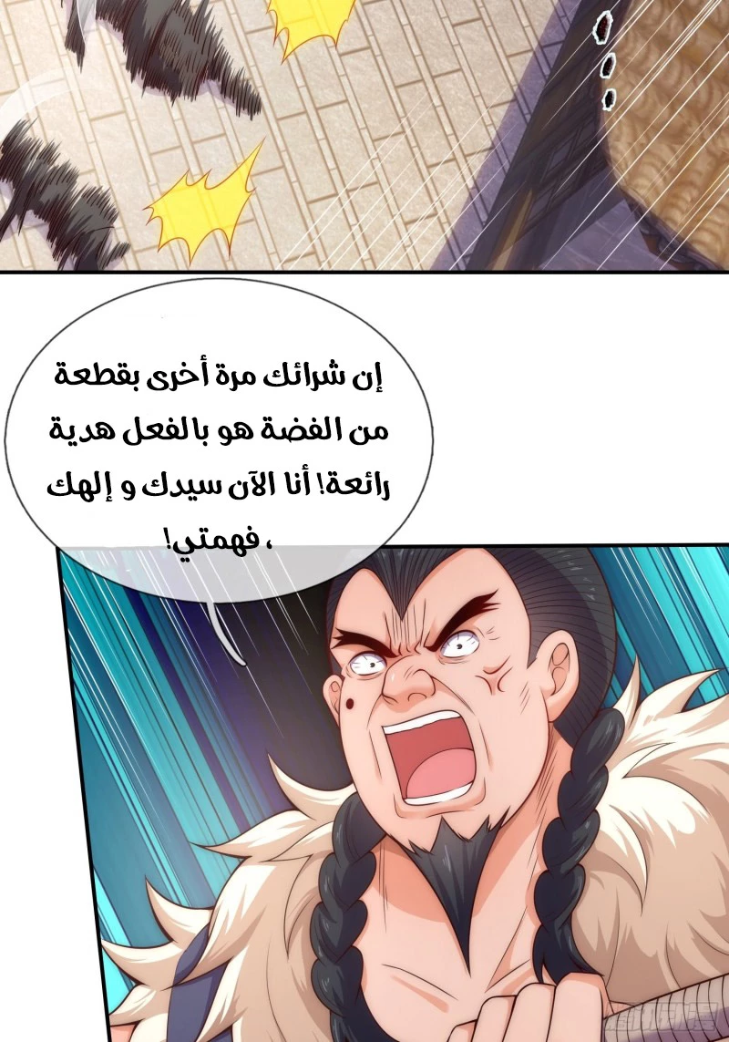 Read The Heavenly Conqueror AR Manga Online