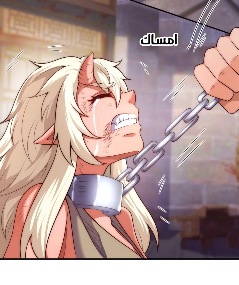 Read The Heavenly Conqueror AR Manga Online