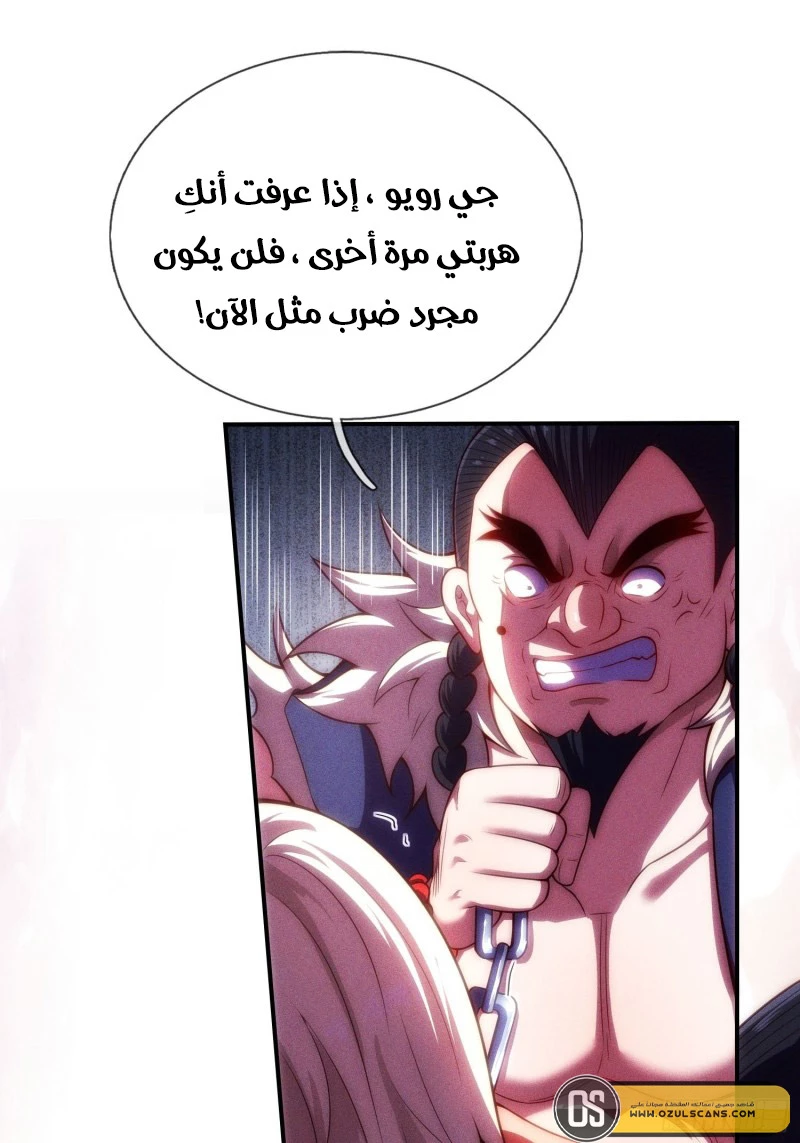 Read The Heavenly Conqueror AR Manga Online
