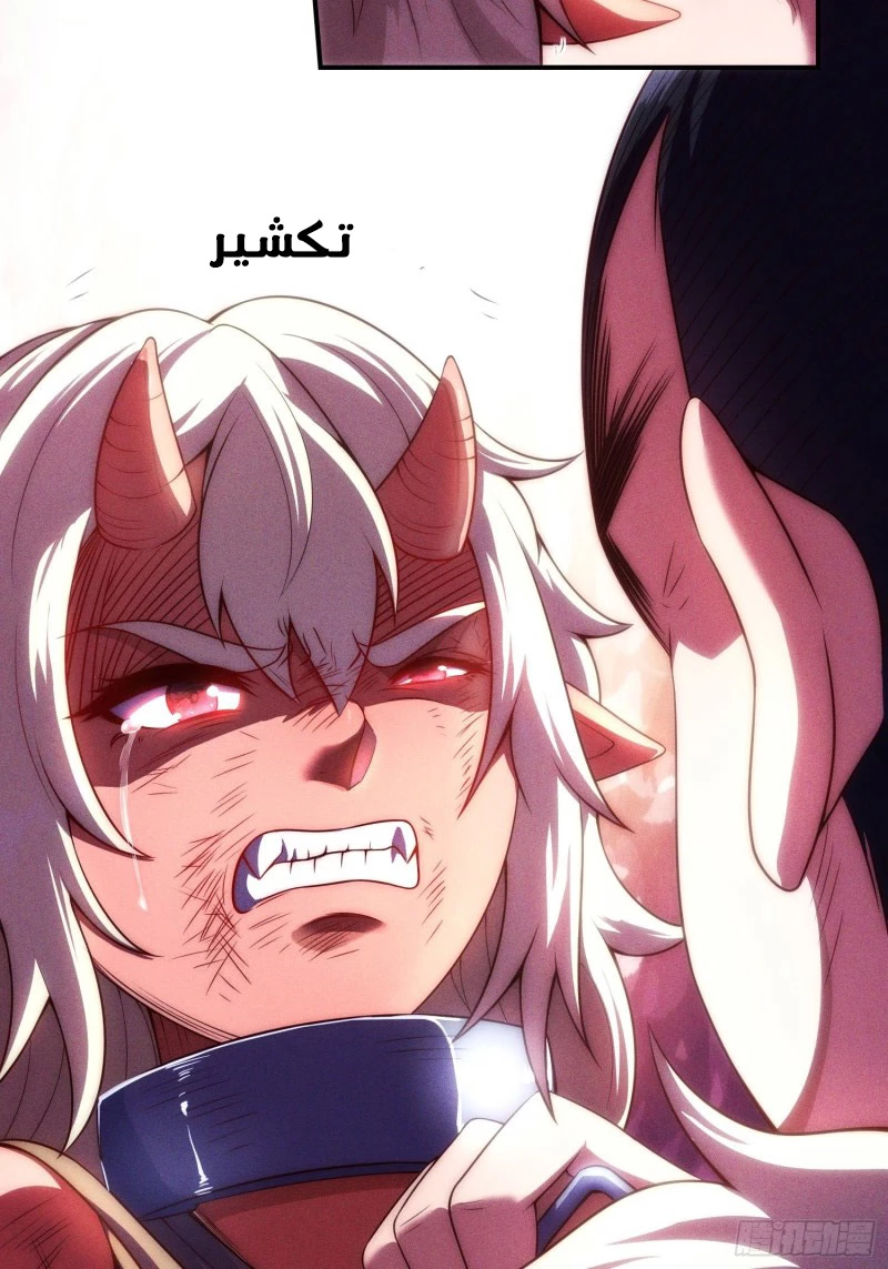 Read The Heavenly Conqueror AR Manga Online