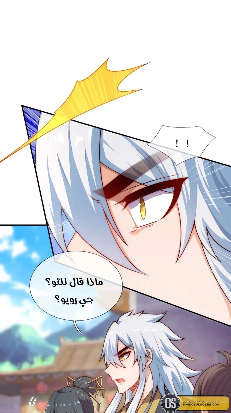 Read The Heavenly Conqueror AR Manga Online