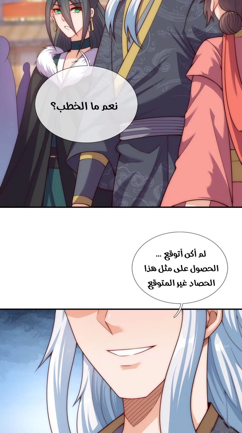 Read The Heavenly Conqueror AR Manga Online
