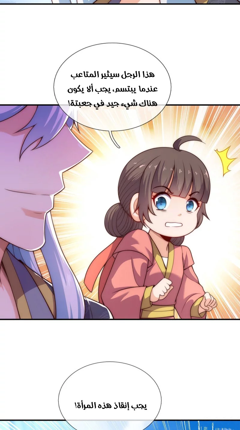 Read The Heavenly Conqueror AR Manga Online