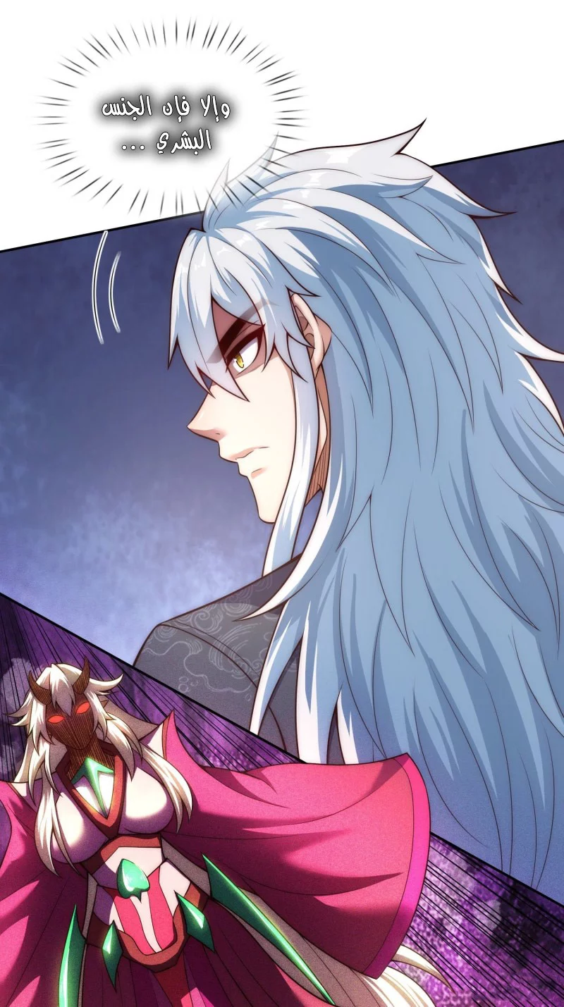 Read The Heavenly Conqueror AR Manga Online