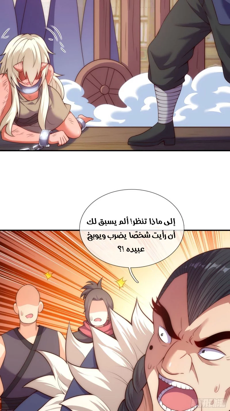Read The Heavenly Conqueror AR Manga Online