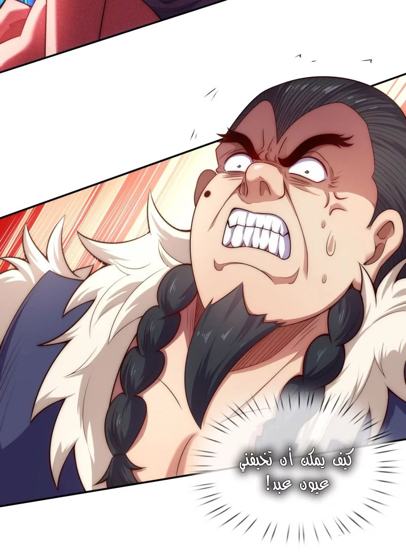 Read The Heavenly Conqueror AR Manga Online