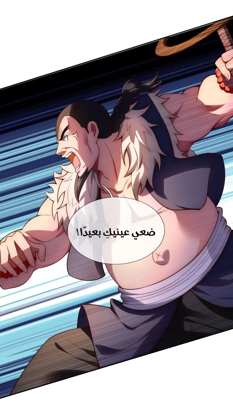 Read The Heavenly Conqueror AR Manga Online